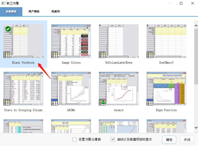 利用Origin制作时域图及频域图